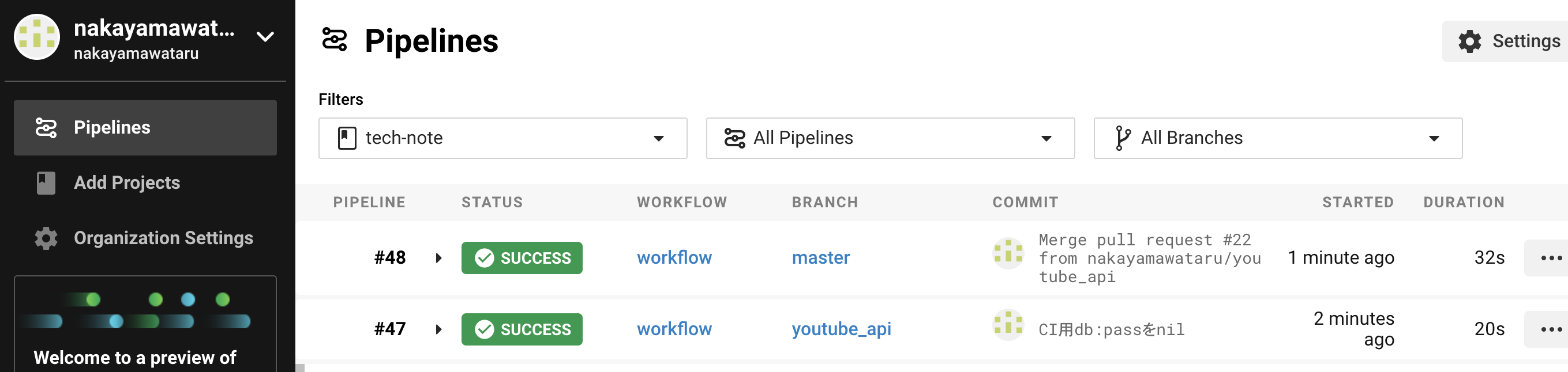 CircleCIようやく理解が深まってきた