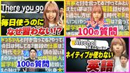 動画メディアマーケティング部署は、「StudyInネイティブ英会話 / Dive Into Japan」など、100万人の登録者数をもつ２チャンネル含む5チャンネルを運営。総フォロワー数1,000万人を突破！