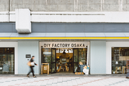 大阪なんばにあるDIYショップ「DIY FACTORY OSAKA」。