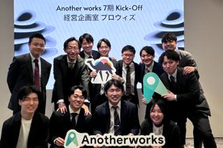 経営・事業課題の解決に向けて伴走するプロジェクトマネジメント担当を募集！