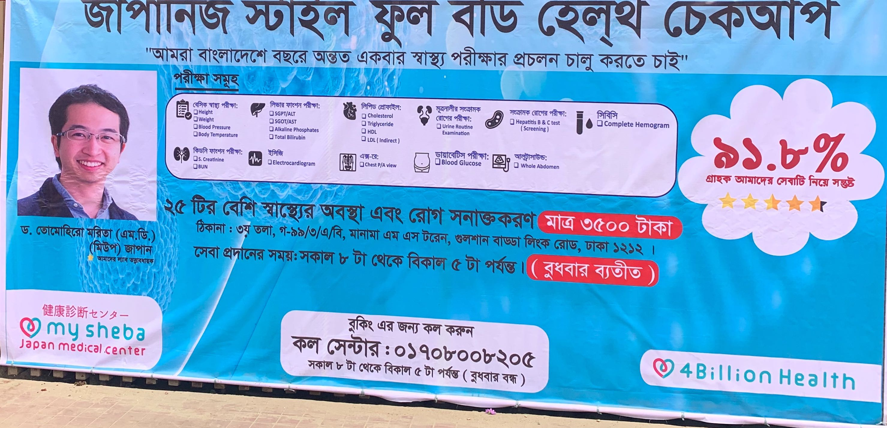 【看護師を辞めてバングラデシュにきた新卒が、半年間生き延びて経験したこと（前編）】