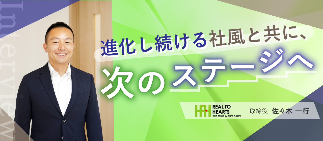 【社員インタビューVol.19】できることにはどんどん挑戦！取締役が目指す理想の会社について聞いてみた