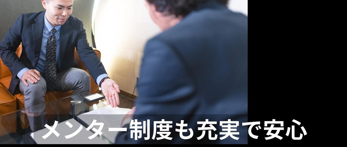 家電量販店・スマホショップスタッフ管理マネージャー候補｜仙台｜