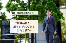 成果＝昇格。裁量・スピード100％の実力重視の営業に挑戦しませんか？