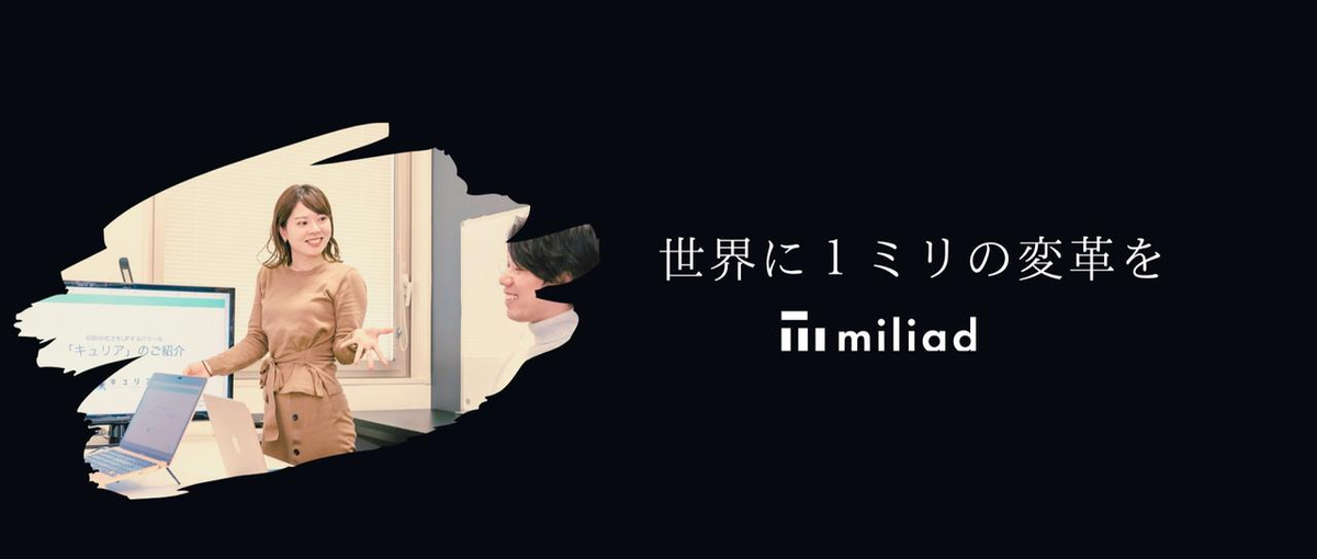営業に挑戦してみたいあなたへ。SaaS業界で市場価値の高いキャリアを掴む。