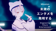 Mission 未来のエンタメを発明する