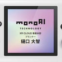 樋口 大智
