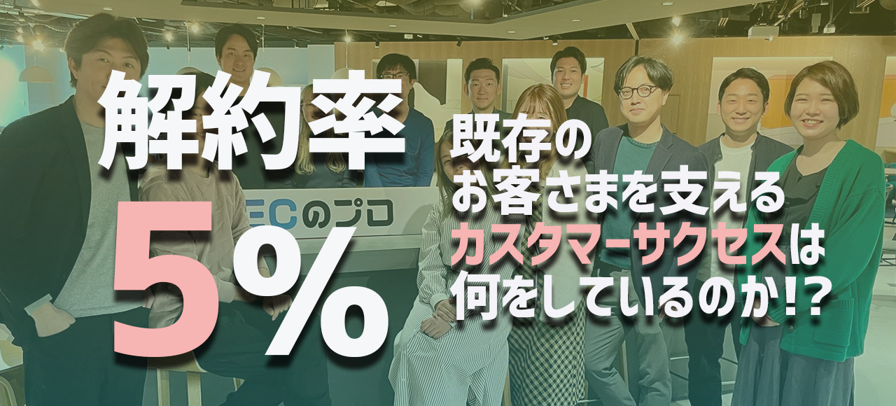 【CSって何する人？】WUUZY社員の1日を紹介！〜カスタマーサクセス編〜