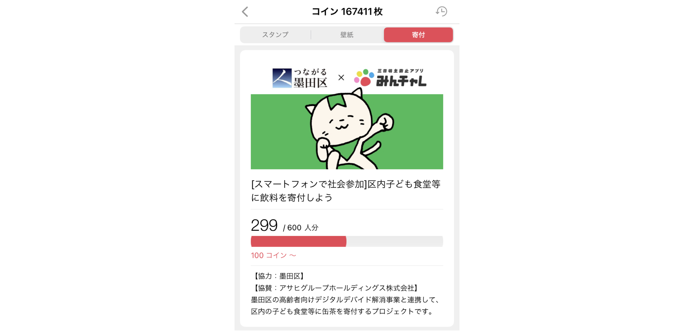 従業員2人目のエンジニアに聞く、転職の理由とみんチャレ開発でのこだわり！ | エーテンラボ株式会社