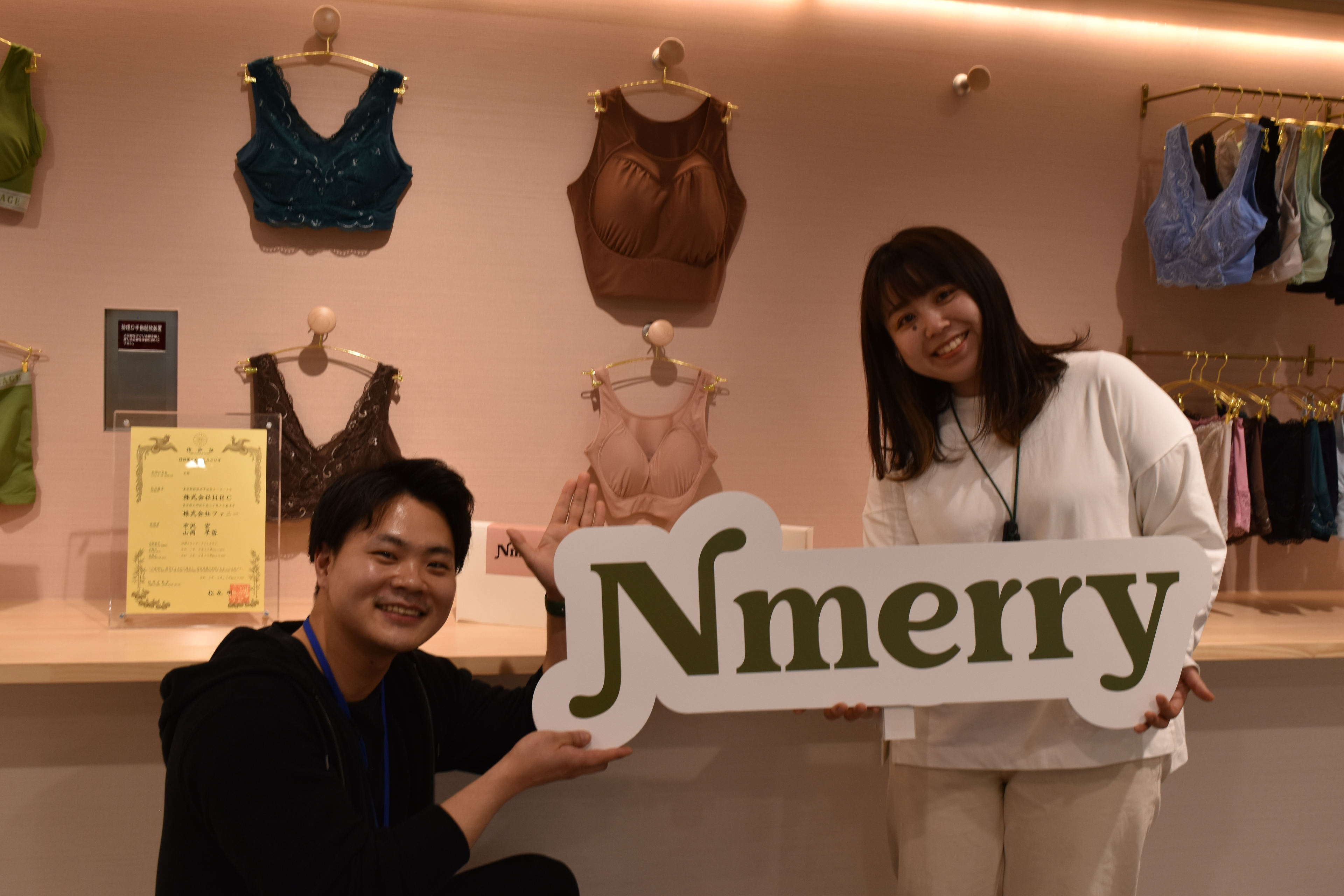 新商品Nmerryってなんだろう？担当者に突撃してみた！