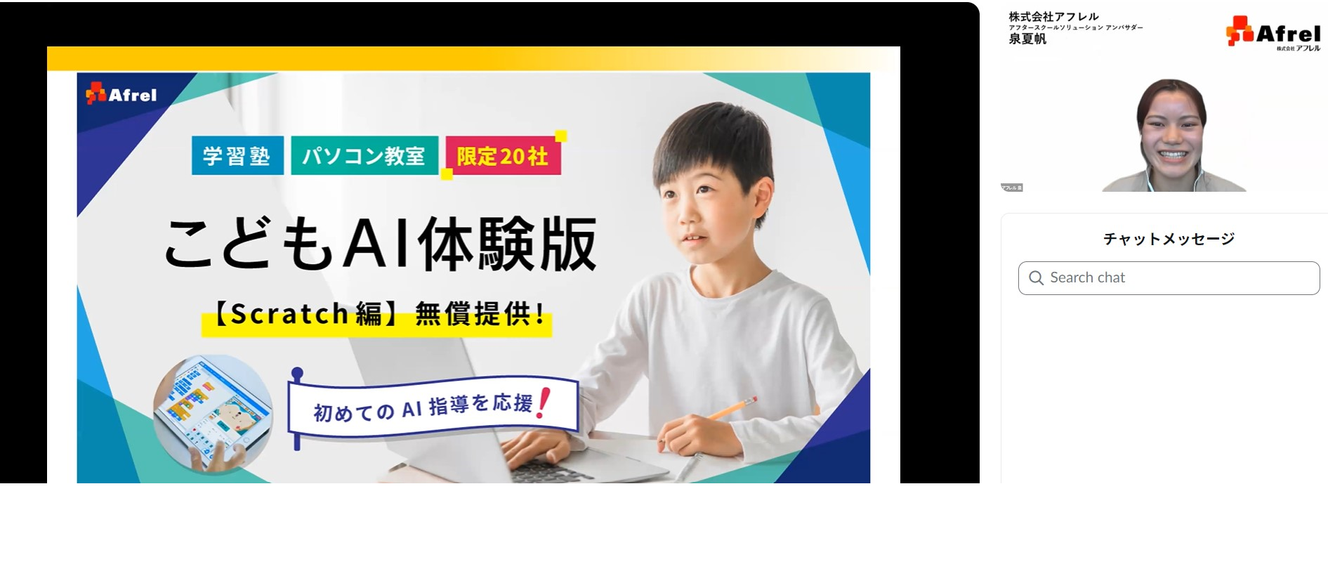 【インターン生インタビュー】仕事を「させられてる」のではなく「している」という感覚：インターンシップ採用一期生振り返り ～泉さん編～