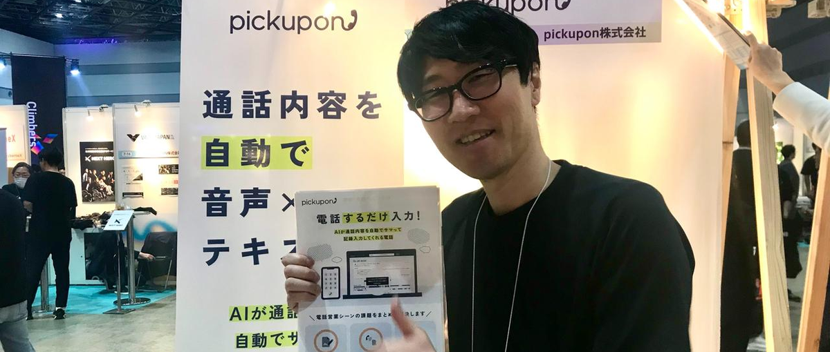 設計から実装までサービス開発全般に関われる！何でもやりたいエンジニア募集！