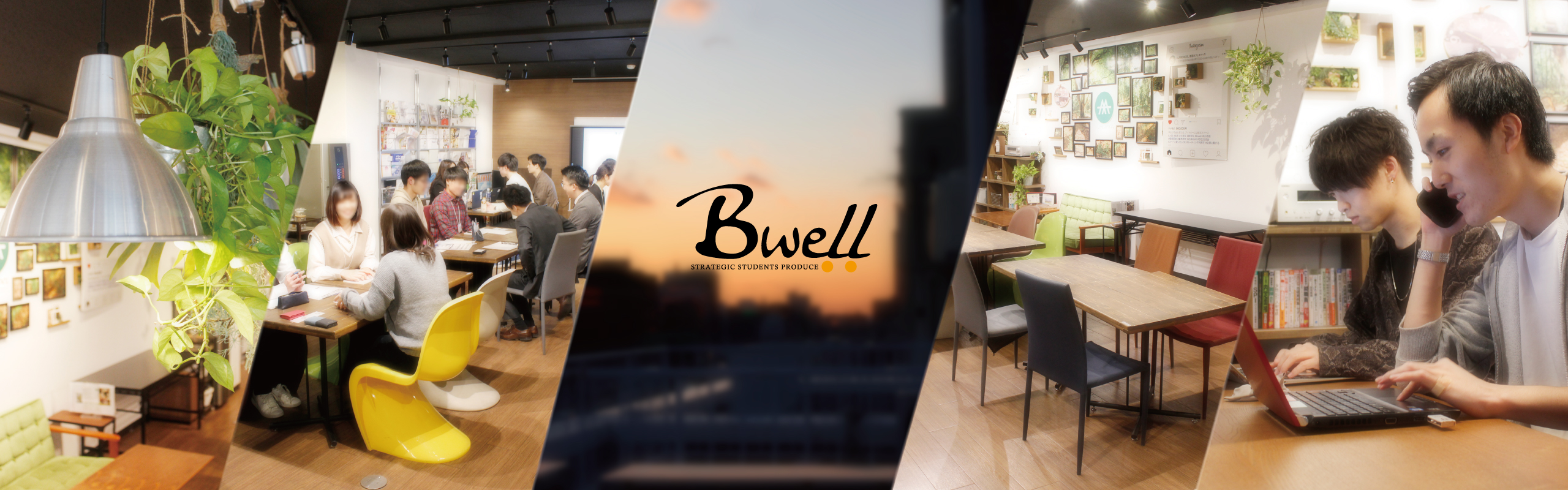 日本の就活を変えたい。そう思っているあなたへ。