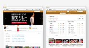 NHK東京オリンピック・パラリンピック特設サイト