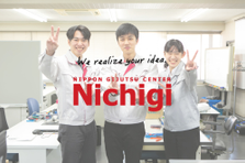  安定企業でワクワクを設計する！ってどんな仕事？遊園地に欠かせない機械設計