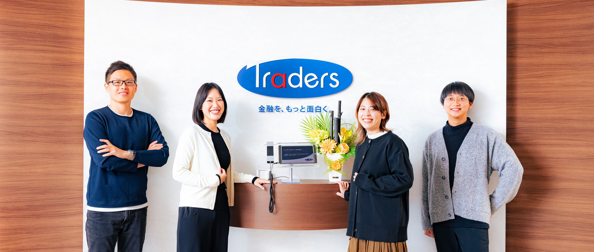 上場企業グループのFinTech企業｜金融×ITで顧客のビジネスを最大化