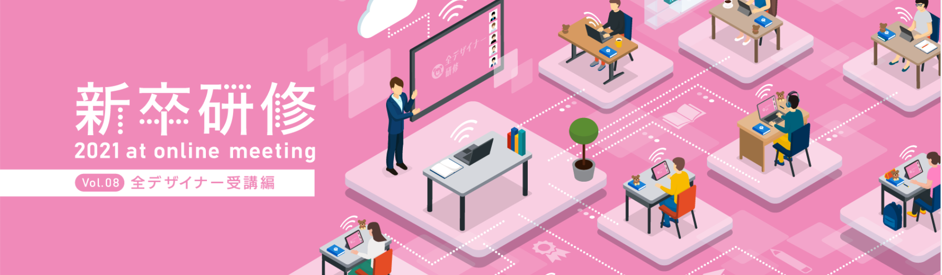 2021新卒デザイナー職種別研修の全容を公開します！【全デザイナー受講編】