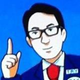 山亀 峰男