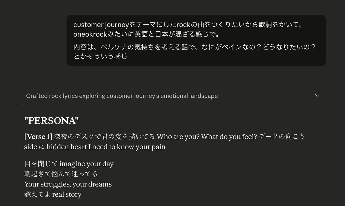 AIと人間のコラボで生まれたバンド曲、忘年会で披露してみた！ | ＃コラム