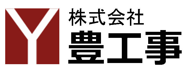 株式会社豊工事の会社情報