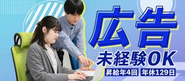 未経験で挑戦したい方大歓迎です！！9割が未経験入社だからこそ、フォロー体制が手厚いんです◎
