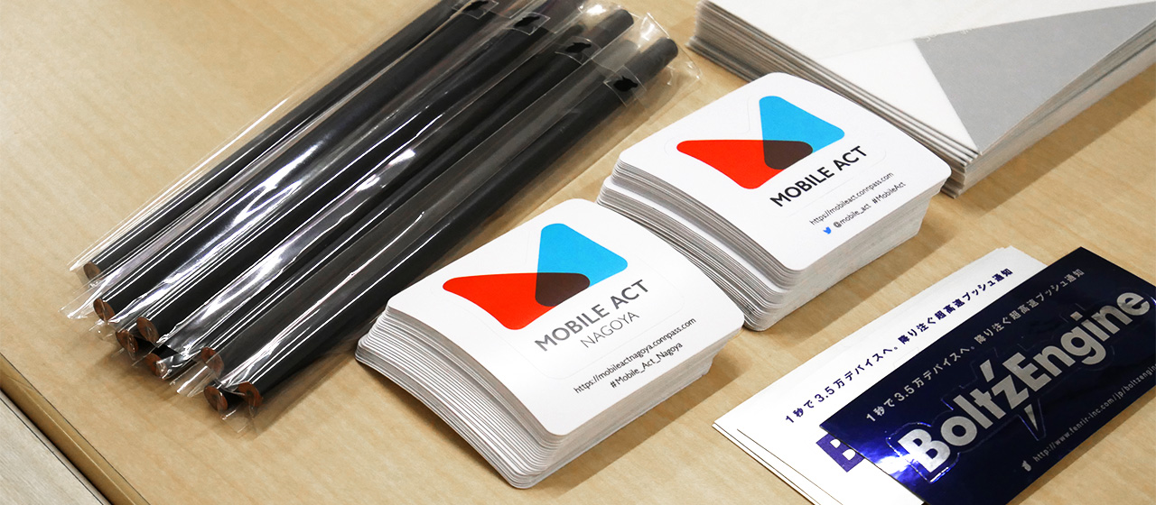 モバイルアプリ開発勉強会『MobileActNAGOYA #13』開催しました！