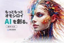  toB×自社プロダクト｜人材的問題解決ができるAI事業