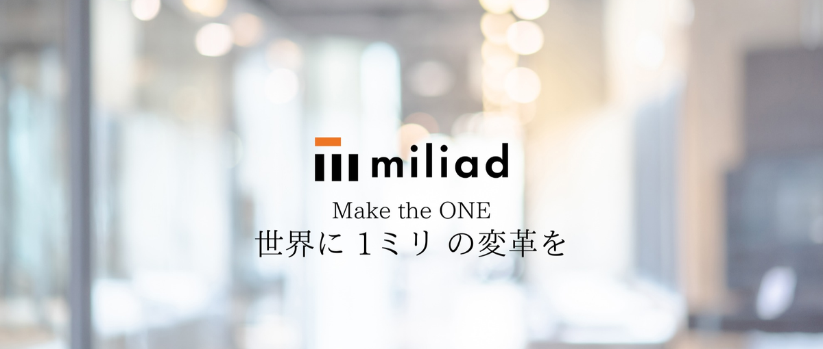 世界に１ミリの変革を◢◤SaaSセールス