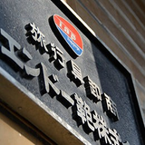 エンドー鞄 採用担当