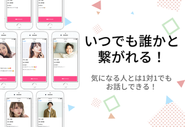 チャット×ライブ配信×通話で海外展開もしています！