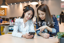 創業直後ベンチャーのボードメンバーに！ECサイト運営のD2C事業が仲間募集