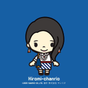 武田 浩美