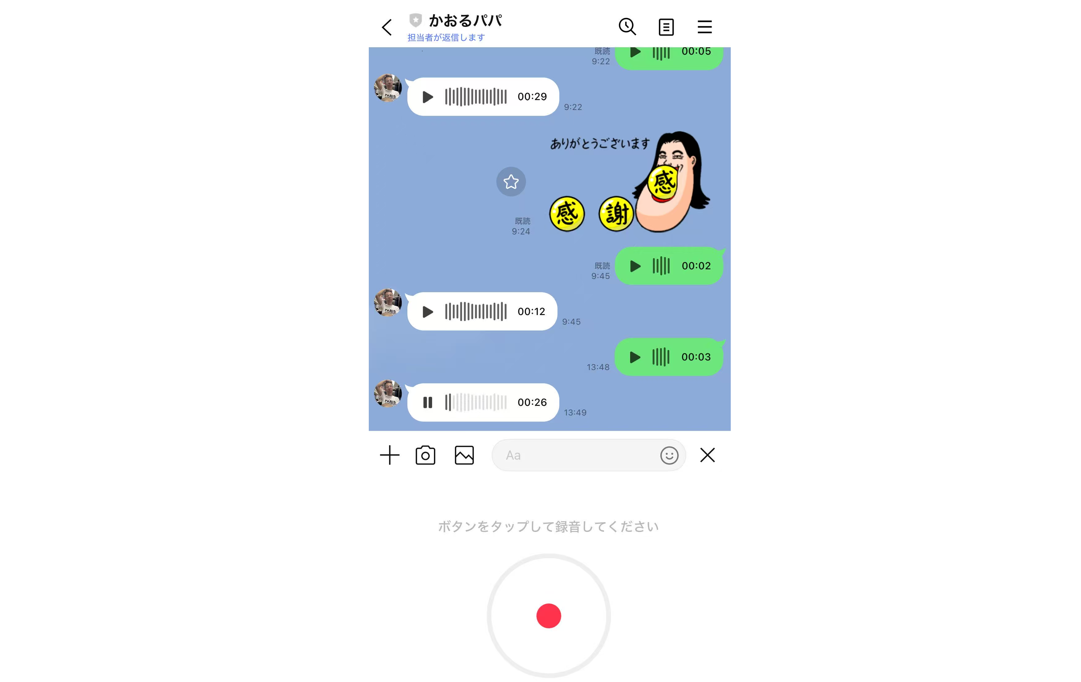 子どものために作ったLINEボットが、思いがけず“大きな可能性”を見せてくれた話