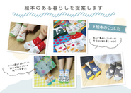 当社プロダクトの一つ「絵本」プロダクト。このような開発を通して親子の時間を提案しています。