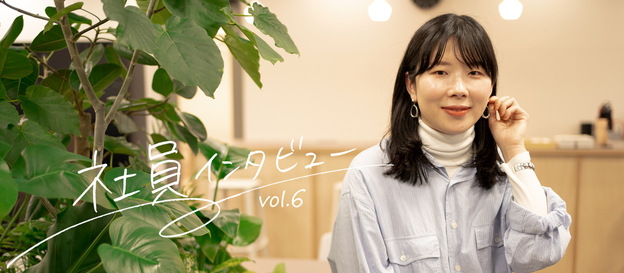 メンター制度の魅力！ユニークな企画で新人を励まし応援する先輩デザイナー【社員インタビュー】vol.6