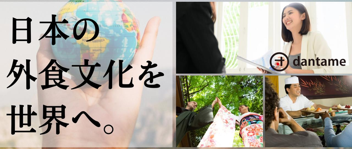 事業開発や法人営業経験者大歓迎！大手ソリューションセールス募集しています