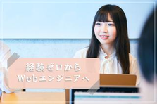 メンバーの働きやすいを再現性高く実現！日本有数の社員想いな会社！