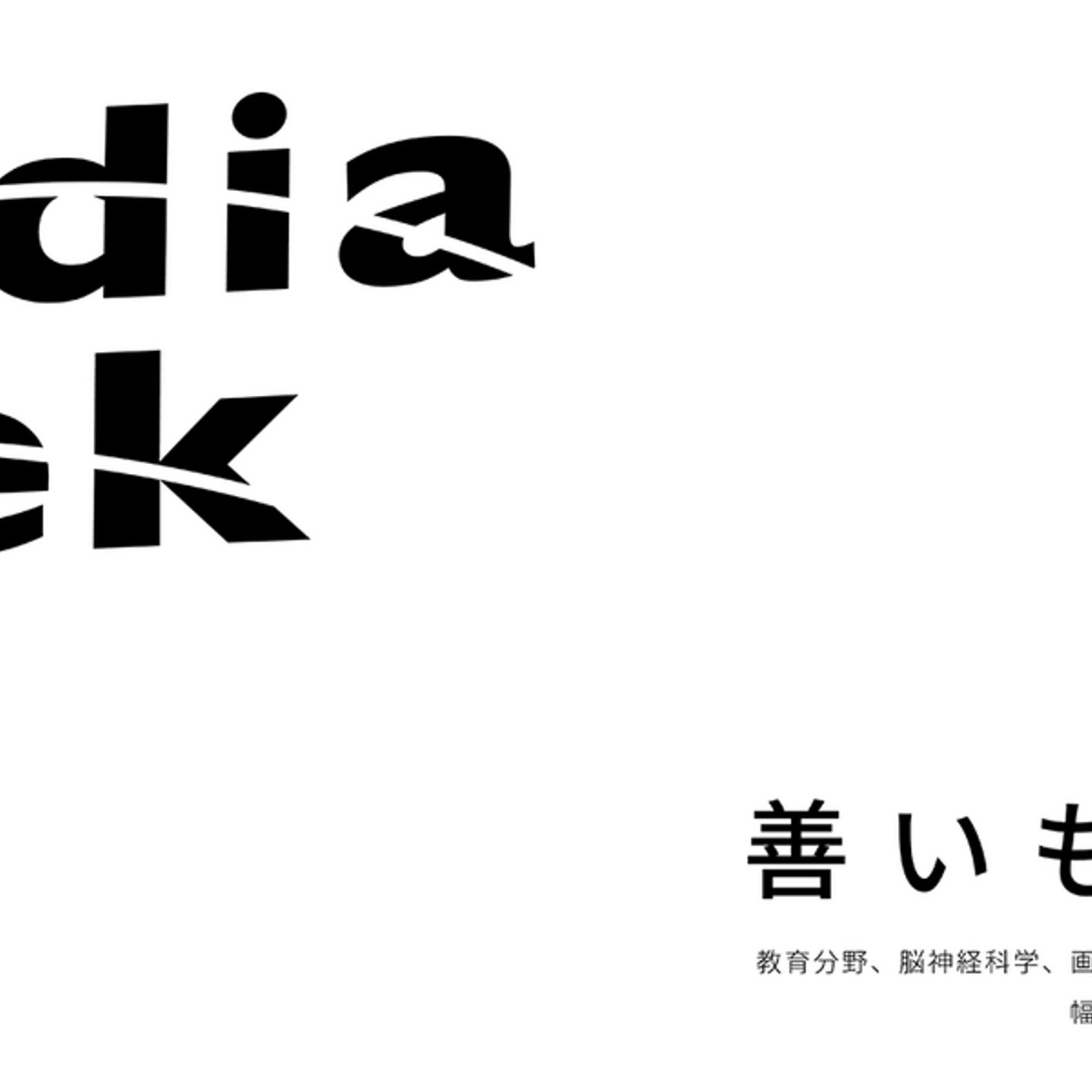 株式会社メディアシークの会社情報 Wantedly