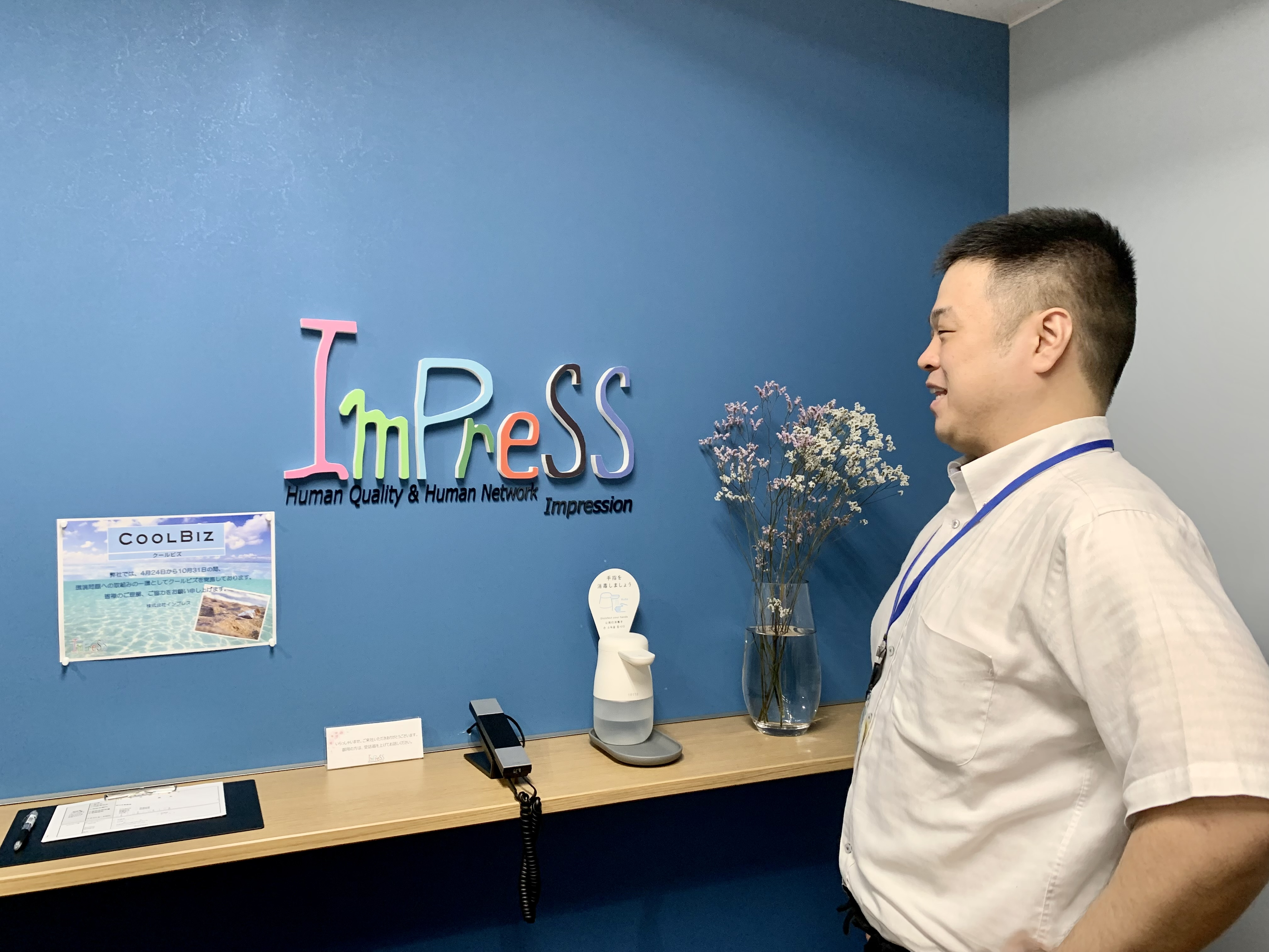 【社員インタビュー Vol.4】チャレンジできる環境で、毎日「愛と勇気」を学んでいます！！