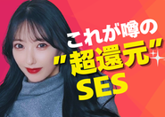 高還元ではなく、【超還元】！還元率最大100%、案件選択100%は当たり前！日本一手厚い福利厚生と営業43名体制エンジニアの皆様を徹底サポートします！