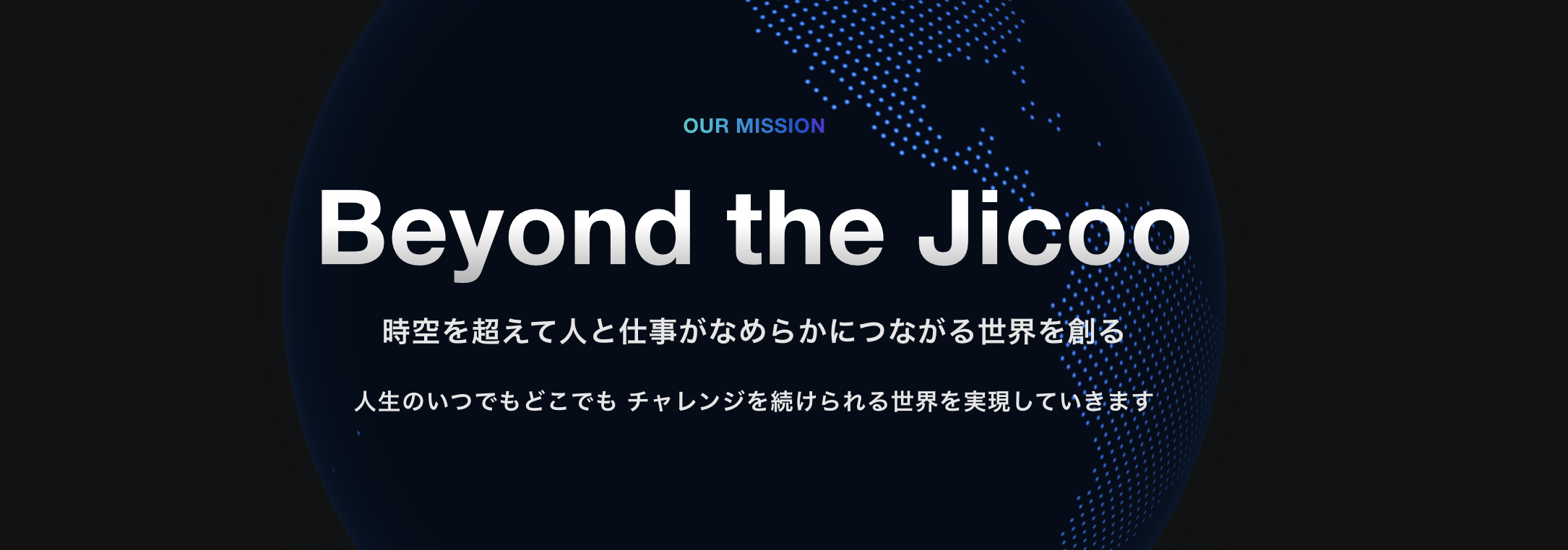 Jicooのカルチャーを紹介します！