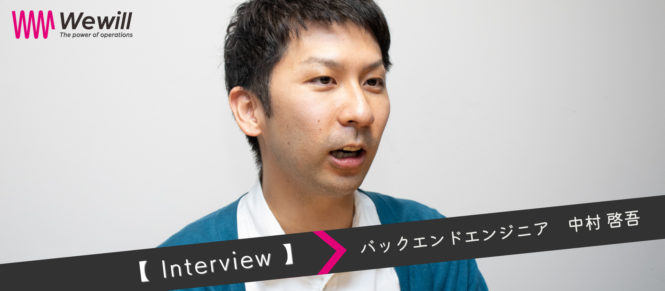 建設業界からエンジニアへ、成長環境でWebアプリのバックエンド開発を担うまで【社員インタビュー】