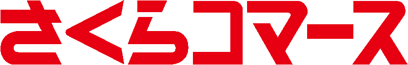 株式会社さくらコマース