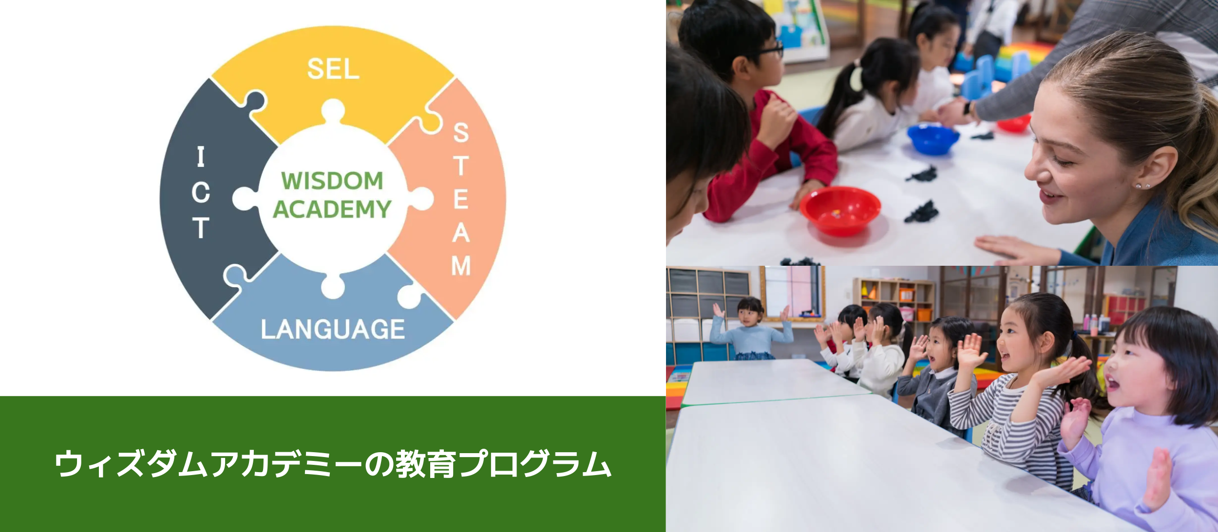 子どもたちの“こころ”を育む、新しい放課後が始まりました。