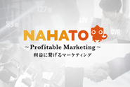 ブランドプロミス『Profitable Marketing　〜利益に繋げるマーケティング〜』