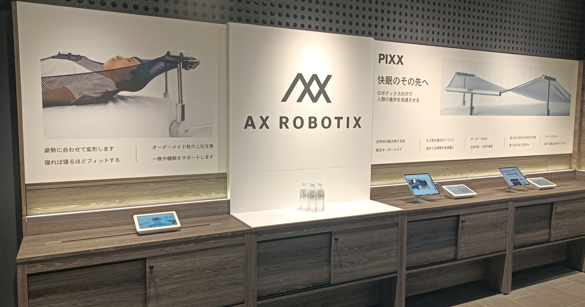 世界一眠らない国、日本｜睡眠の質向上を広めたいBizDev Wanted！ - Ax Robotix株式会社 のセールス・事業開発の採用 ...