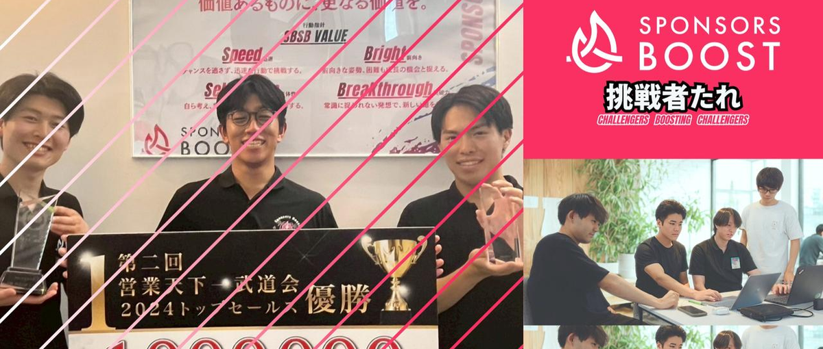 本田圭佑が出資！｜スポーツ経験者必見｜スポーツ×スポンサー事業の企画マーケ