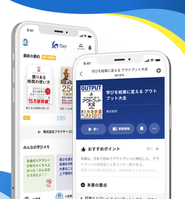 要約は、専門のライターが作成。出版社と著者に許諾を得てから配信。クオリティーの高いコンテンツを配信しています。
