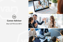 キャリアアドバイザーとして、誰かの人生を応援したい人を募集しています。
