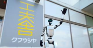ヒューマノイドロボットによるフィジカルAI開発に注力しています。